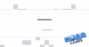 High school subject Crossword Clue