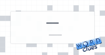 Hiring process Crossword Clue