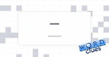 His, in HI Crossword Clue