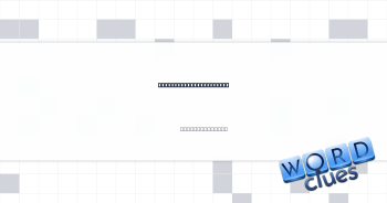 Hit a bunny slope, say Crossword Clue