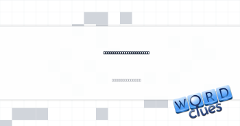 "HMU privately," online Crossword Clue