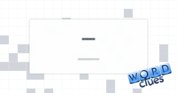 Hoity-___ Crossword Clue