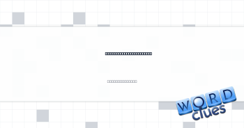 Home test kit component Crossword Clue