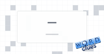 Homer epic Crossword Clue