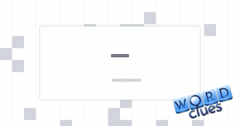 Homework? Crossword Clue