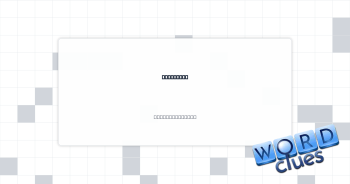 Homicidal Crossword Clue