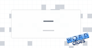 Hone as blade Crossword Clue
