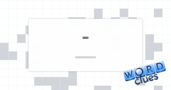 Hoot Crossword Clue