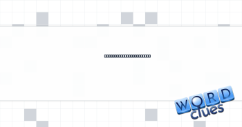 Hospital division, e.g. Crossword Clue