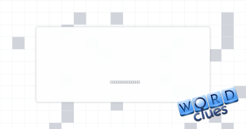 House party? Crossword Clue