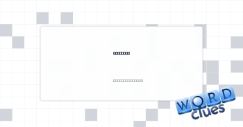 __ house Crossword Clue
