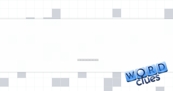 How drivers get to work Crossword Clue