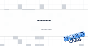 How-to presentation Crossword Clue