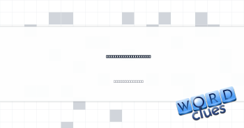How tuna may be packed Crossword Clue