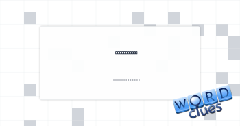 Huge hassle Crossword Clue