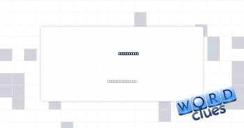 Human body Crossword Clue