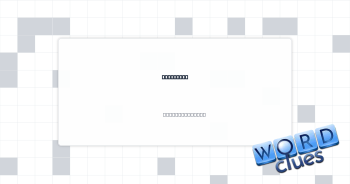 Humiliate Crossword Clue