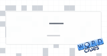Hydrox lookalike Crossword Clue