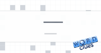 "I can't wait!" feeling Crossword Clue