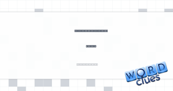 [I have to explain this again?] Crossword Clue