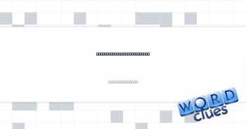 I left in time being alert Crossword Clue