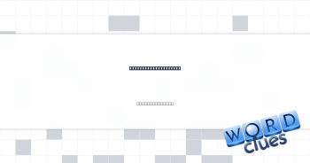 IBM component: Abbr. Crossword Clue