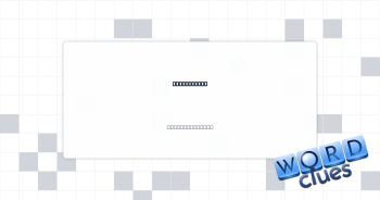 Icy shower? Crossword Clue
