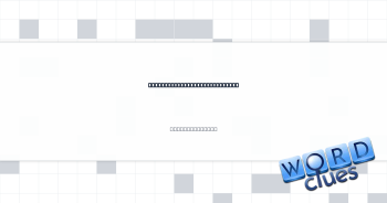 Ideal starting hand in poker Crossword Clue