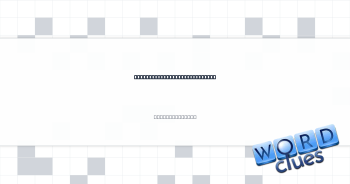 Illegal screen, for instance Crossword Clue