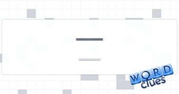 Imposing structure Crossword Clue