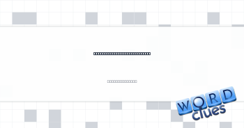 In absolutely no way certain Crossword Clue