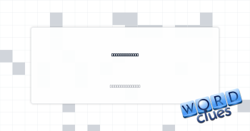 In full bloom Crossword Clue