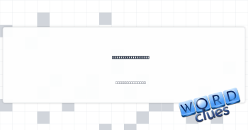 Inbox confirmation Crossword Clue