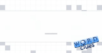 Inch or liter, e.g. Crossword Clue