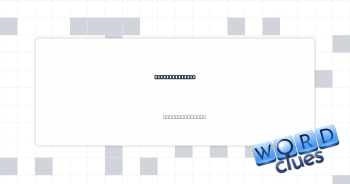 Increased some Crossword Clue