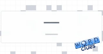 Individual article Crossword Clue