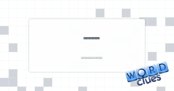 Inquisitive Crossword Clue