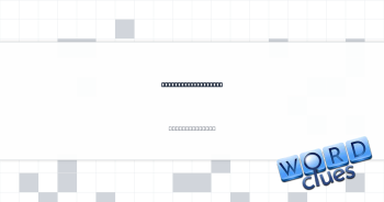 Inside information? Crossword Clue