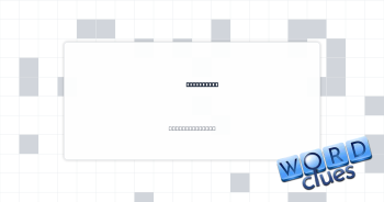 Interweave Crossword Clue