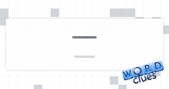 Introduces gently Crossword Clue