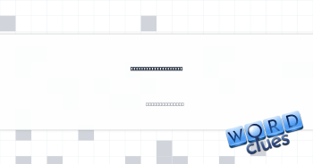 Invitation preparers Crossword Clue