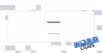 Invite to enter Crossword Clue