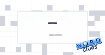 Involuntary Crossword Clue