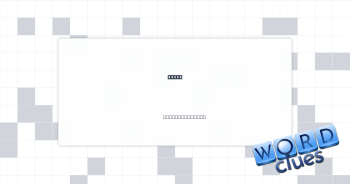 Irate Crossword Clue