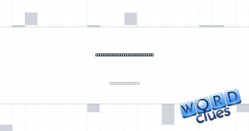 Is able to produce container Crossword Clue