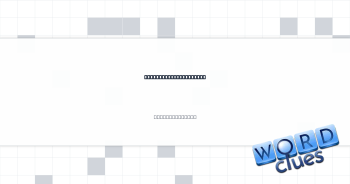 Is, for more than one Crossword Clue