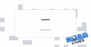 Is inclined Crossword Clue