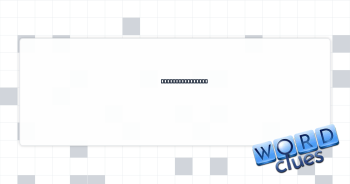 Is introduced to Crossword Clue