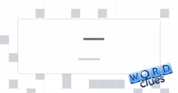 Is looking for Crossword Clue