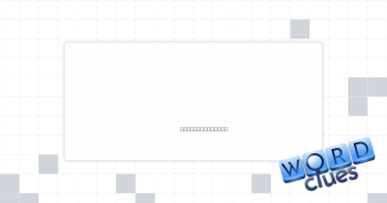 Is painful Crossword Clue